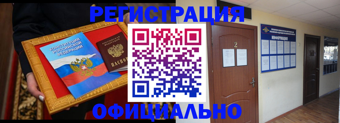 временная регистрация для школы в Воткинске
