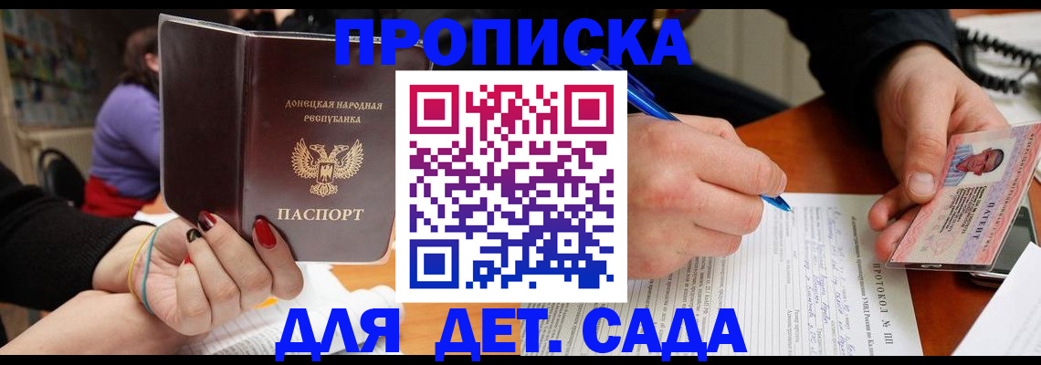 прописка от собственника в Воткинске