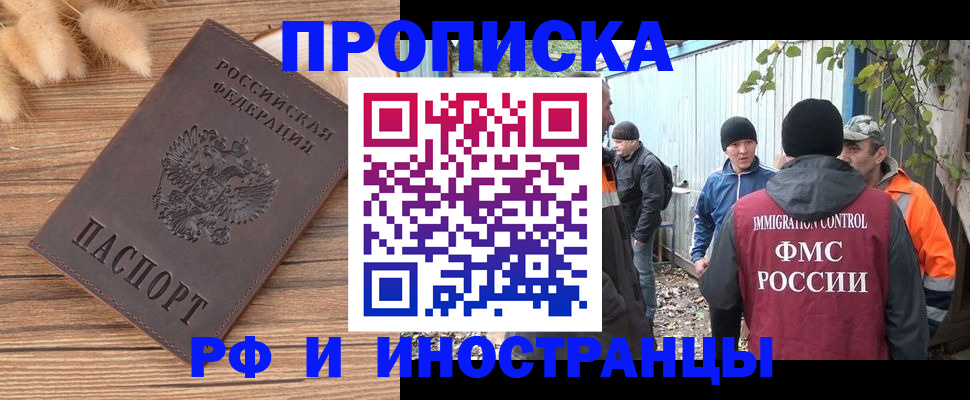 временная регистрация для школы в Воткинске