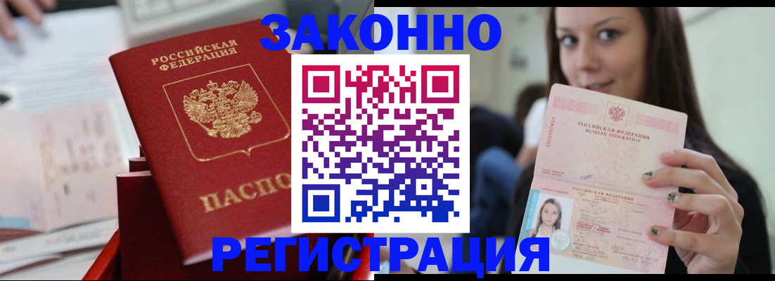 прописка иностранных граждан в Воткинске