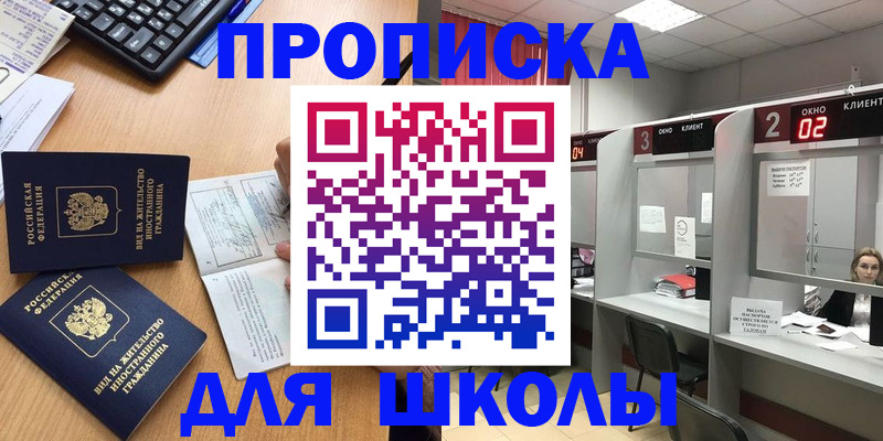 временная регистрация для всех в Воткинске
