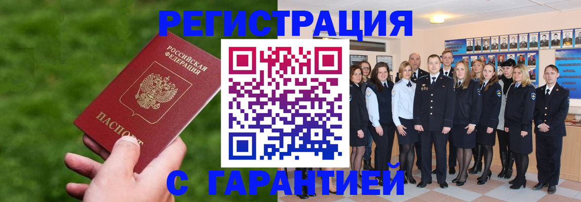 прописка для школы в Воткинске