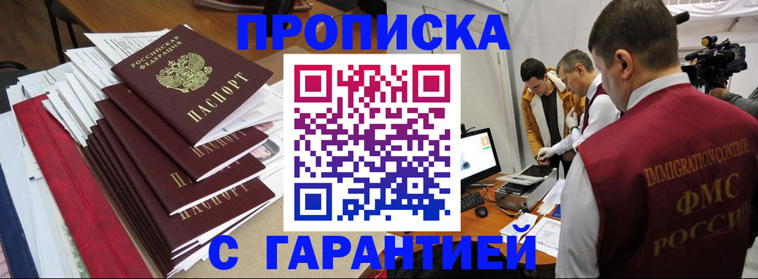 регистрация в Воткинске