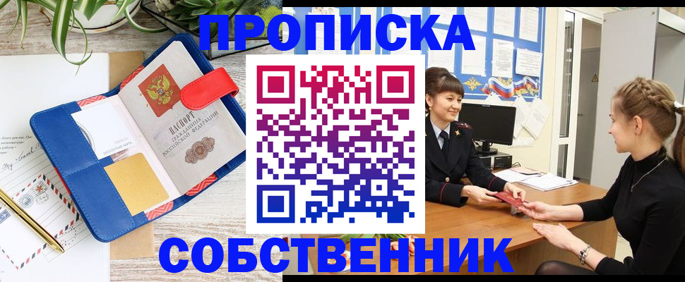 регистрация в Воткинске
