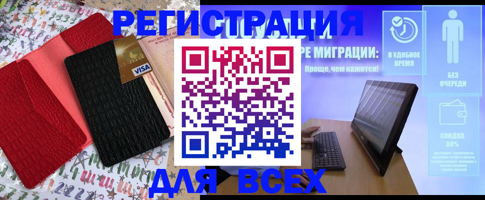 регистрация для дет. сада в Воткинске